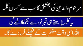 Imam Qurtubi Aur Kalma Tayba Ki Fazelato Azmat |  کلمہ طیبہ کی فضیلت