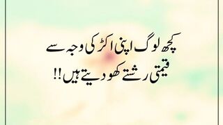 urdu Quotes #urduquotes 3