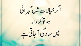urdu Quotes #urduquotes 4