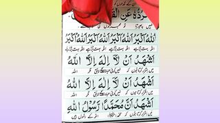 Complete Azan