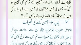 میری جَانب بھی ہو اِک نگاہِ کرم،اے شفیع الواریٰﷺ، خاتم الانبیاءﷺ