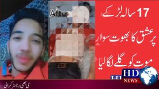 بہاولپور: 17 سالہ لڑکے پر عشق کا بھوت سوار موت کو گلے لگا لیا، محبوبہ کے