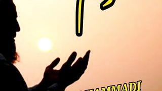 Mazloom ki bad dua