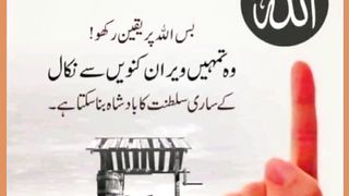Tadabbur-e-Quran 3