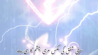 Shayari????|surkhi shafaq aks Meri chashm ka hi he ????????