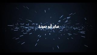 ايش اللي جابك اسياالليبيه وحمد لشرفي جديد ترند التيك توك 2024