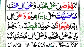 Learn_To_Read_Darood_e_ibrahimi_full_repeat_word_by_word_in_Arabic_Recitation___Darood_ibrahimi(360p).