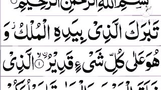Surah_Mulk_Full_[Surah_Mulk_Recitation_with_HD_Arabic_Text]_Surah_Mulk(360p).