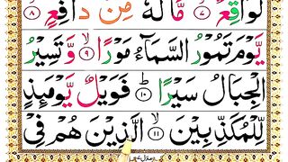 Learn_Surah_At_Tur_with_Tajweed_(Surah_Tur_Part_03)_Read_Quran_Online(360p).