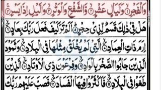Surah Fajer
