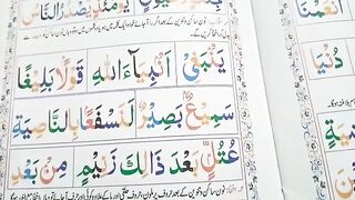 Ikhfaa - Noon Saakin aur Tanween | Ahkaam e Tajweed Class
