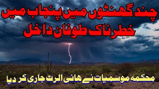 Weather news updates | mosam ka hal | panjab weather updates