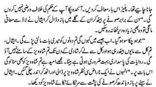 Harjai part 14