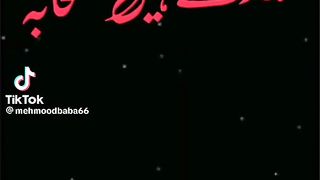 Azmat e Sahaba