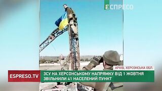 ЗСУ звільнили на Півдні 41 населений пункт і не зупиняються