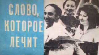 Гипноз успокаивающий./ При неврозах,стрессах.