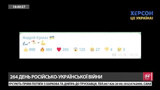 Єрмак написав у Мережі нову загадку: новий сюрприз від ЗСУ?