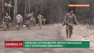 Європейський Союз починає навчальну місію для українських військових