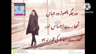 Woh Jaga Chordo Jahan Tumharey.World in focus