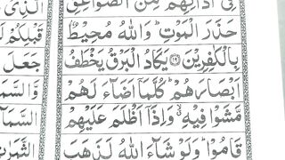 Learn Quran With Tajweed - Learn Surah Al Baqarah Word by Word With Tajweed By Qari Muhammad Saleem