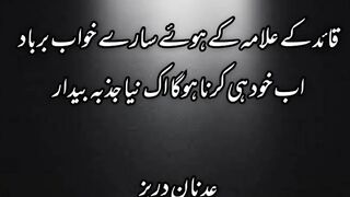 My Urdu Poetry Adnan Durez 25