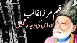 Mirza Ghalib, Film Production.