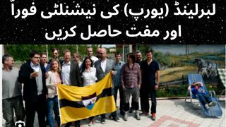 Urgent Citizenship Of Europe is Free