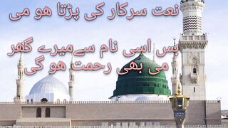 naat sarkar ke parta hun main