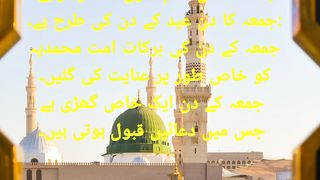 Darood sharif 5