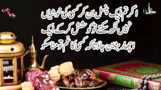 Motivational Quotes In Urdu | BuRa Waqat |  Quotes in Urdu | Dilsy