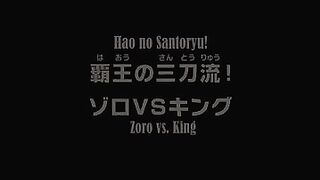 Zoro vs King "Hao no Santoryu" menjadi penentu kemenangan zoro untuk bajak laut topi jerami #zorro