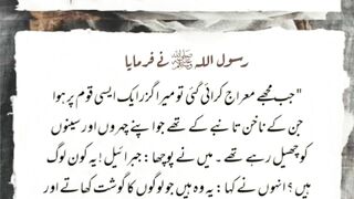 میری جَانب بھی ہو اِک نگاہِ کرم، اے شفیع الواریٰﷺ، خاتم الانبیاءﷺ 19