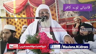 شیخ الحدیث محمد ادریس صاحب 3