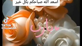 ابتهالات