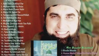 Ilahi Tariq Cokhat Par Beautiful Voice