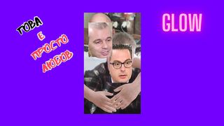 ТОВА  Е ПРОСТО ЛЮБОВ