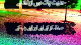 نیو حدیث مبارک 2023 3