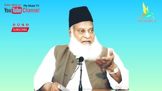 Kya Rafa Ul Yadain Karna Sunnat Hai Ya Wajib | Rafa Yadain Ka Hukam | Dr Israr Ahmed @PlyGhalaTV