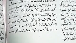 Tark E Raful Yadeen | Ghoron K Dum Wali Hadees | Sahi Muslim