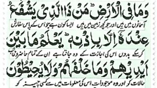 Ayatul kursi, khubsurat Andaaz mein, tilawate Quran.