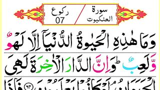 Surah_Al_Ankabut_Ruku.07_Panipatti_Voice____Surah_Ankaboot_Beautiful_Recitation(360p).