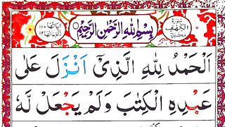 Surah_al_kahf___Surah_al_kahf_ka_pehla_ruku__first_10_verses_of_surah_kahf__surah_kahf_first_10_ayat(360p).