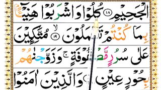 Learn_Surah_At_Tur_with_Tajweed_(Surah_Tur_Verses_19-20)(360p).
