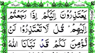Surah_Taubah_94-110_Pani_Patti_Beautiful_Tilawat____Quran_e_pak_ki_Khubsurat_Tilawat(360p).