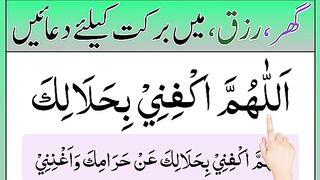 Bimari_se_shifa_ki_dua___Barkat_ki_dua___Rozi_me_barkat_ki_dua___Rizq_ki_dua___dua_rizq(360p).