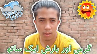 Garmi aur Barish aik Sath