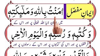 Learn_Sift_e_Iman___Iman-e-Mufassal___Iman-e-Mujmal_with_urdu_translation(360p).