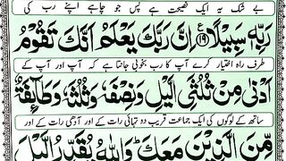How_To_Read_Surah_Al-Muzzammil_with_urdutranslation___Surah_Muzammil_Full_HD___Surat_Al-Muzzammil__(360p).