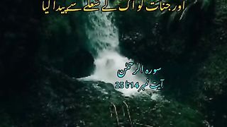 AL-QURAN 5