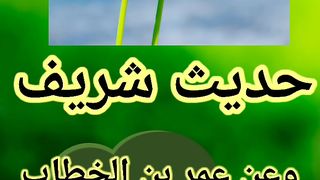 Quran majeed ki fazelat/قرآن مجید کی فضیلت /hadithnabwi